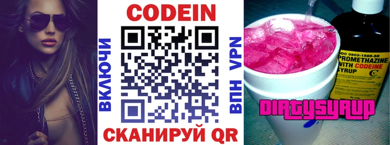 Купить закладки  Пролетарск  Codein Purple Drank 