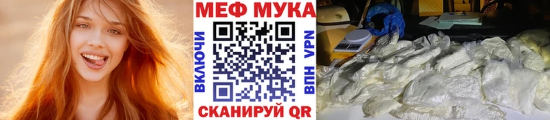 МЕФ mephedrone  Купить закладки  Пролетарск 