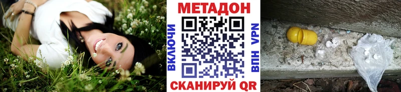 МЕТАДОН мёд  Купить  Пролетарск 